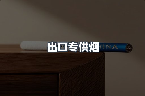 越南香烟系列